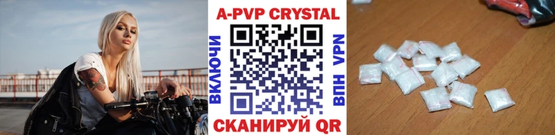 дарнет шоп  Шимановск  APVP СК КРИС 