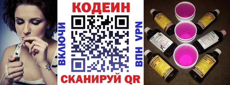 OMG ТОР Шимановск Кодеин Purple Drank