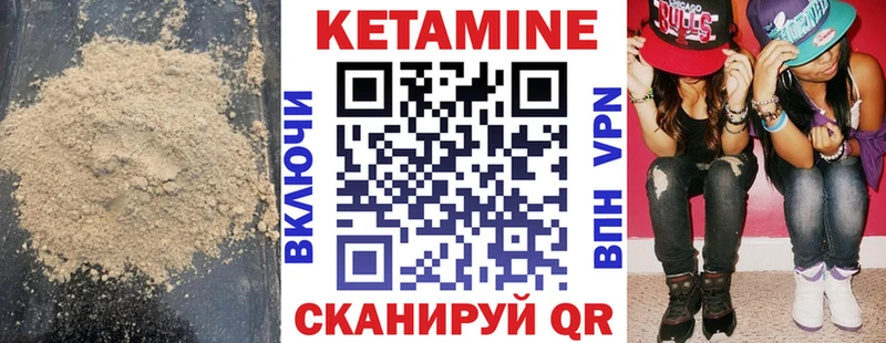 blacksprut вход  Шимановск  Кетамин ketamine  как найти  