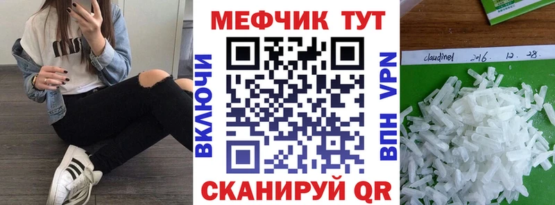 цены наркотик  Шимановск  МЯУ-МЯУ mephedrone 