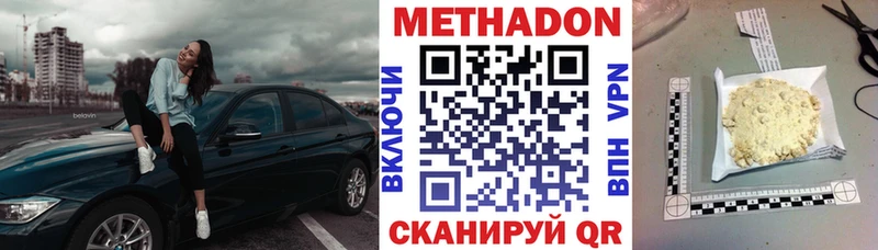 МЕТАДОН methadone  Шимановск 